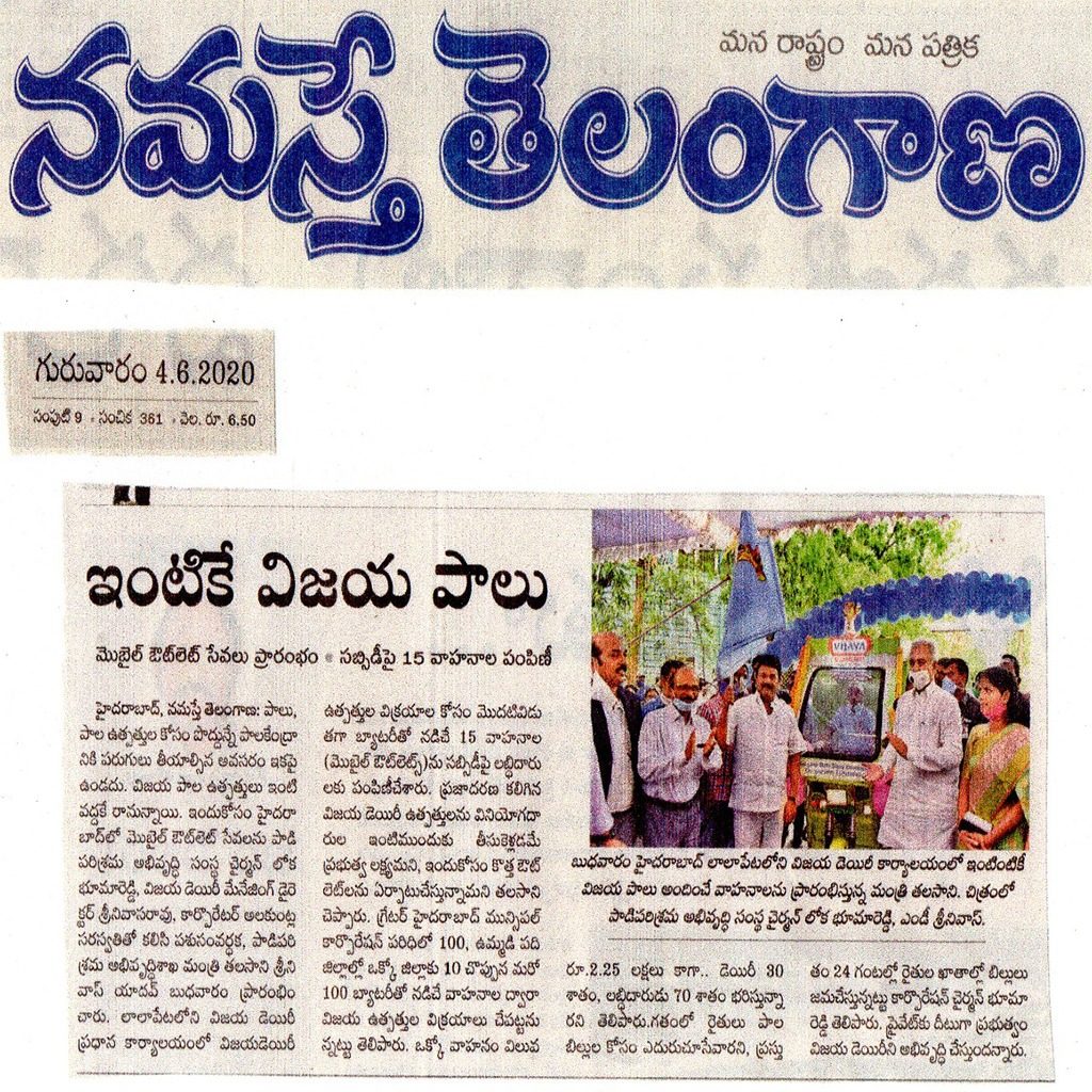 Vijaya Dairy Electric vehicle news
